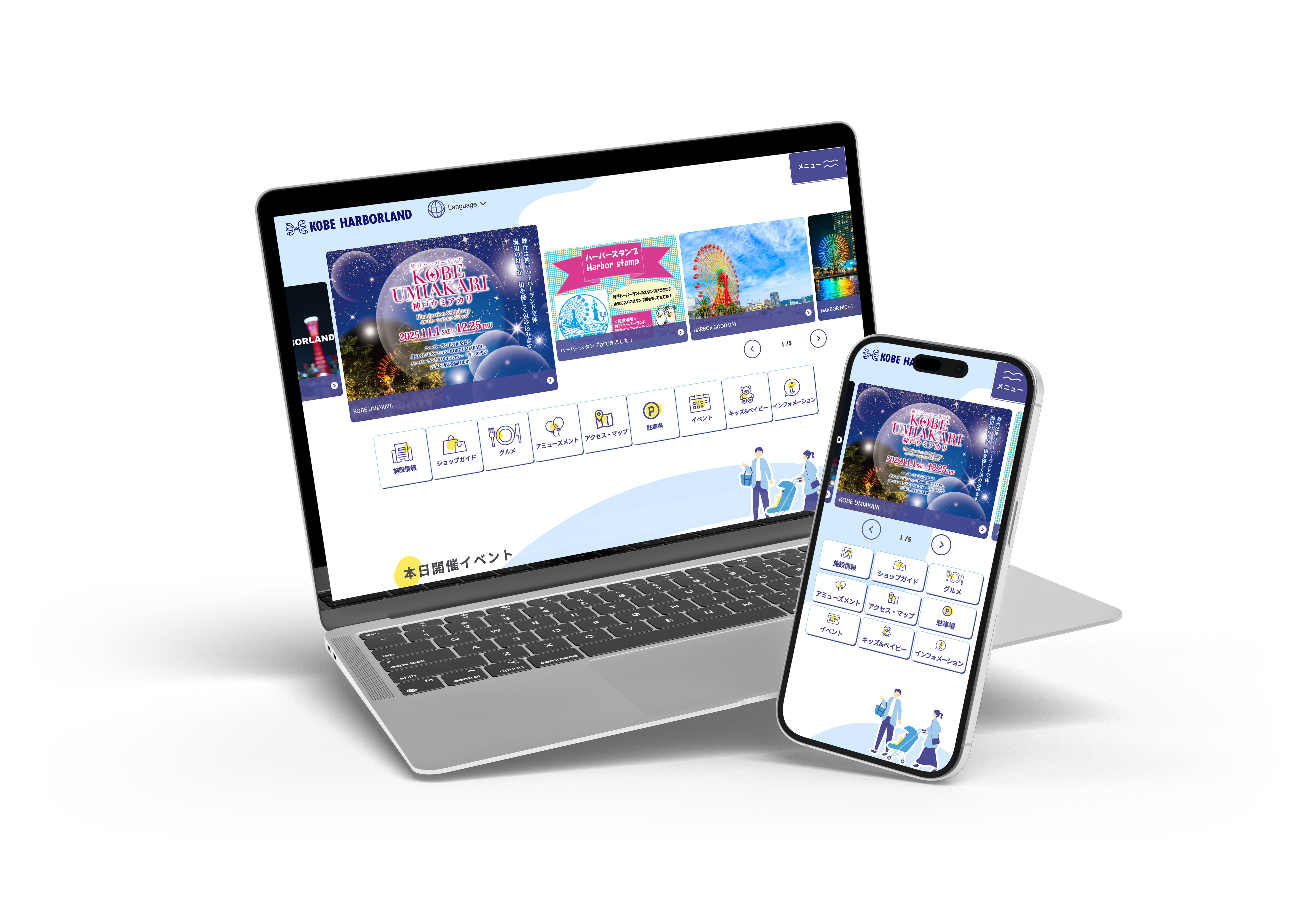 神戸ハーバーランド様Webサイトのモックアップ